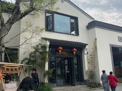 -周震馄饨(雅达阳羡溪山店)