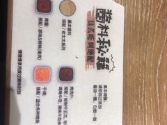 -西塔老太太泥炉烤肉