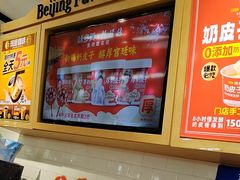 -味多美蛋糕(安定门店)