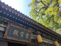 -湘子庙