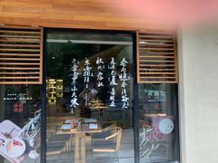 门面-炖物24章·顺时轻养茶(杭州大厦店)