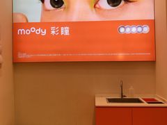 -moody彩瞳(环宇城店)