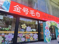 -西北轻工批发市场