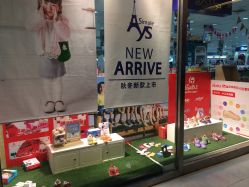 点击看大图 -爱婴室(上海百联中环店)