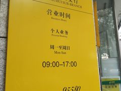 -中国邮政(徐汇邮政支局)