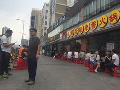 -钢管厂五区小郡肝串串香(南山店)