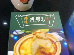 -港迹·鲜围煮海鲜火锅(湖州时代广场店)