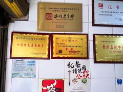 -蒋记牛肉粉(新大十字总店)