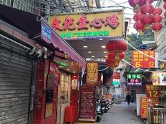 -文记壹心鸡(宝华路店)