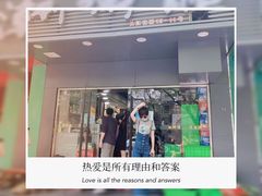 -潮粥馆(长江花园店)