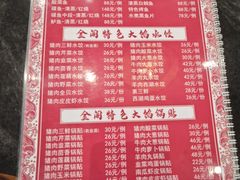 菜单-金阁家常菜(贵阳路店)