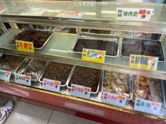 -冠环球肉干大王(福隆新街店)