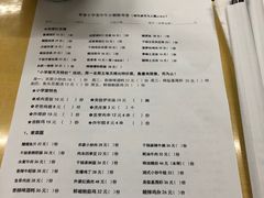 菜单-做了不起的80后