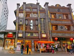 -盘飧市(春熙路店)