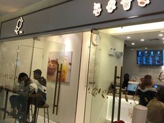 门面-KOI Thé(力宝广场店)