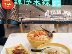 -谭仔米线(皇庭广场店)
