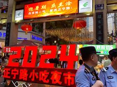 -正宁路小吃夜市