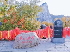 -华山风景名胜区