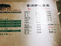 -贺记蛋烘糕(青羊第五分店)