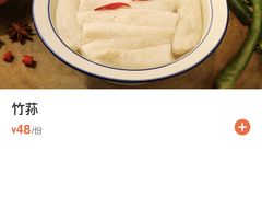-鸿姐老火锅(疁城新天地店)