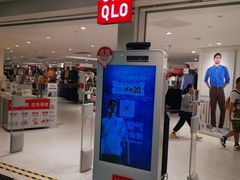 -优衣库(上海正大广场店)