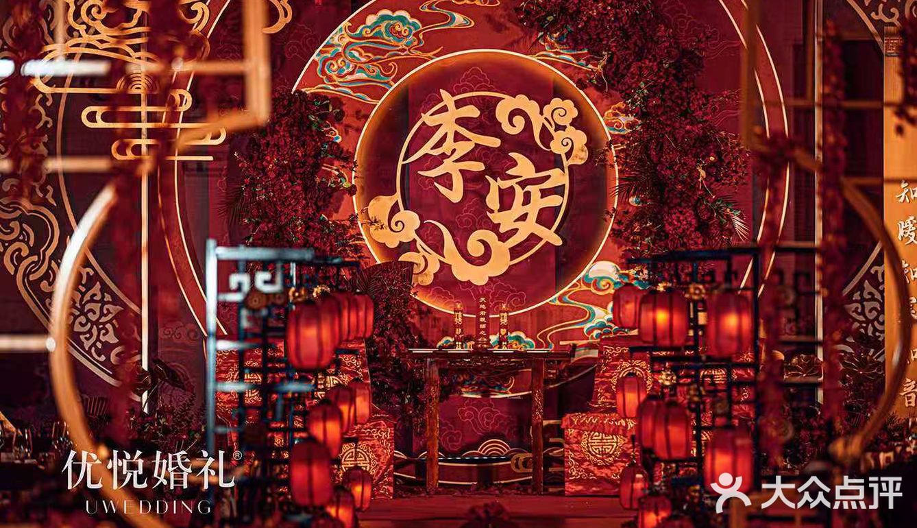 中式婚礼