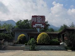 -阳台山自然风景区