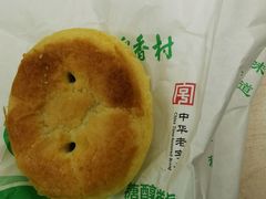 喜莲饼-北京稻香村(甘家口店)