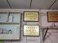 -笑云开汤包店(网巾市店)