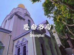 -思南书局·诗歌店