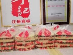 -刘记独流白糕干