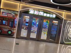 -汤姆熊欢乐世界·史莱姆怪兽(正大店)