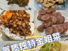 -金姐台湾菜(珠江路店)