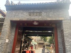 -西安化觉巷清真大寺