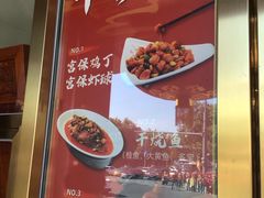 -峨嵋酒家(地安门店)