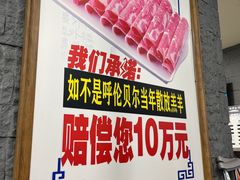 -楼外楼大刀肉传统火锅居(幸福街店)