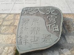 -胡里山炮台