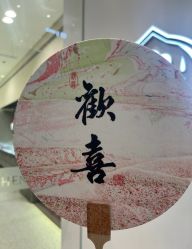 -品真阁(西红门荟聚店)