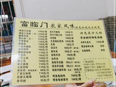 -广宁炭炉鸡煲·富临门饭店