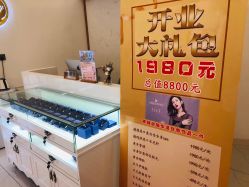 -哈妮皮肤管理中心