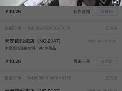 -瑞幸咖啡(天安数码城店)