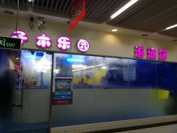 -子木乐园婴儿游泳馆(水晶港店)