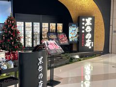 -黑牛の店·黑金店(沈阳万象城店)