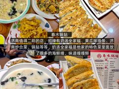 -吕氏疙瘩汤·新鲁菜(济南万象城店)