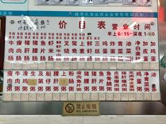 -穗银肠粉店(东川路店)