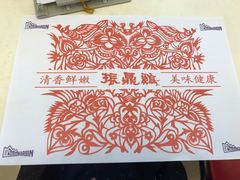 餐具摆设-振鼎鸡(丰庄路店)
