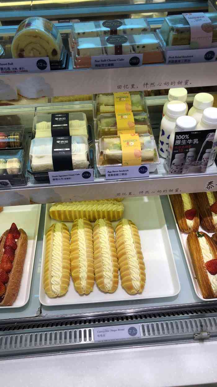 打分 面包松软,蛋糕绵密,每次走累了,经过泰奇面包店,都忍不住驻足在