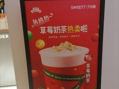 -7分甜(苏州中心店)