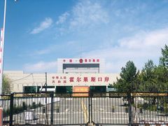 -特克斯八卦城