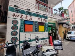-華叔茶記